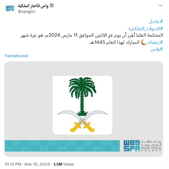 Arab Saudi Dan UEA Umumkan Ramadhan 1445 H Akan Dimulai Senin, 11 Maret
